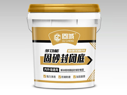 固砂封闭底